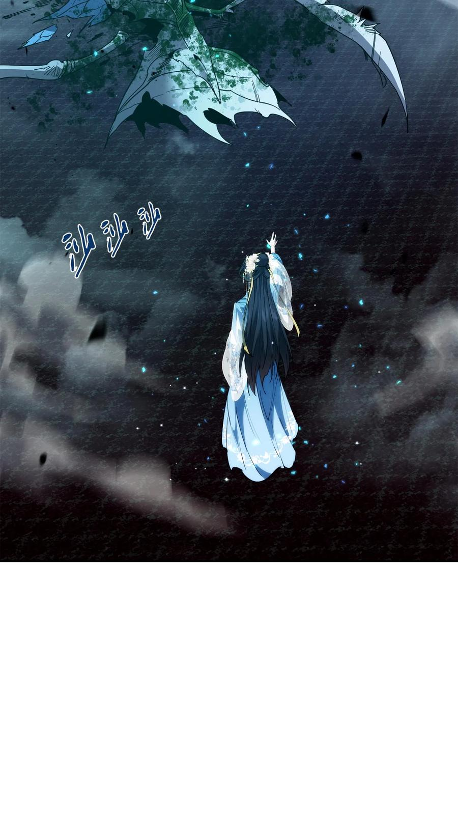 第272话 归来 第4页