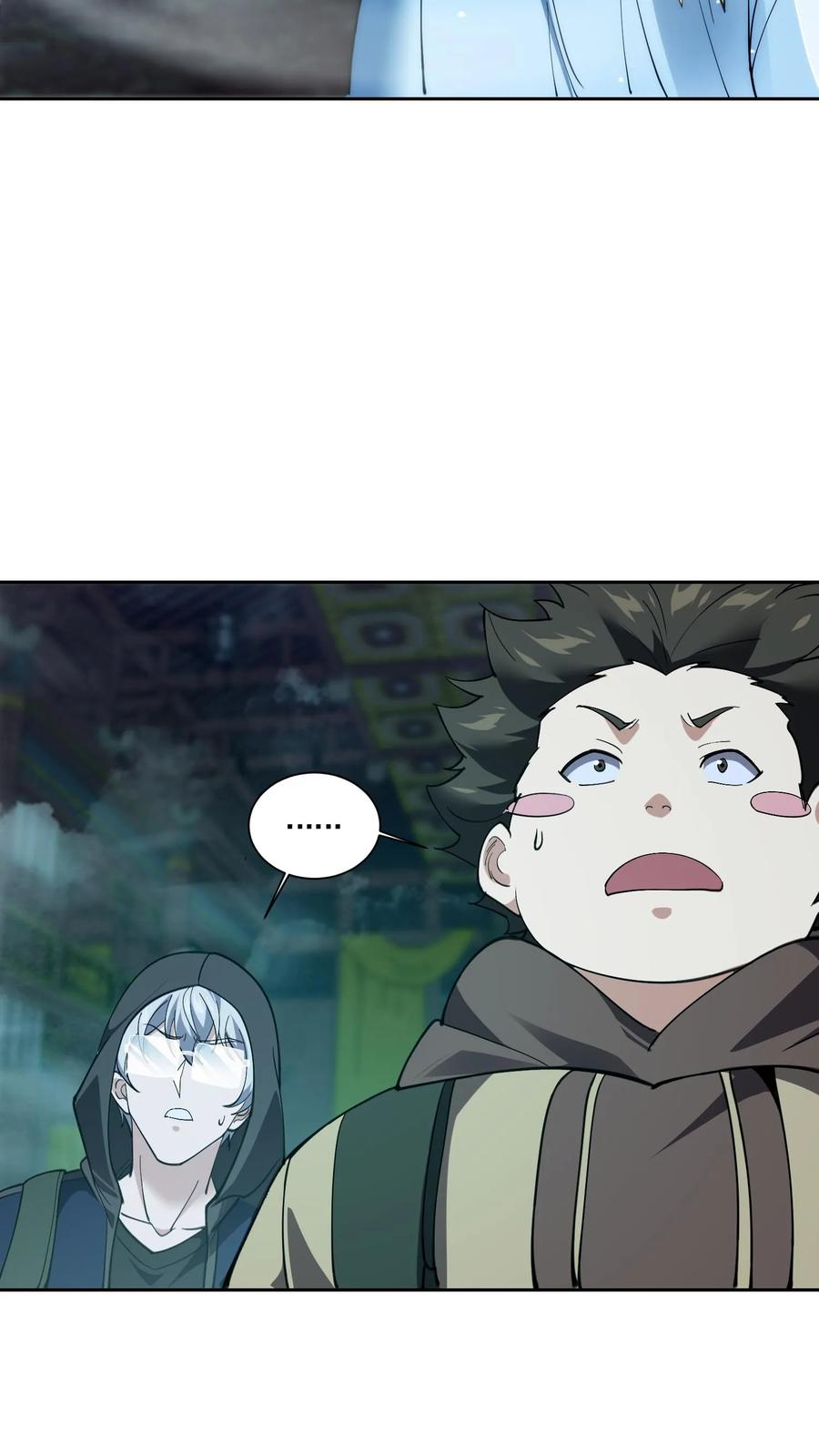 第272话 归来 第6页