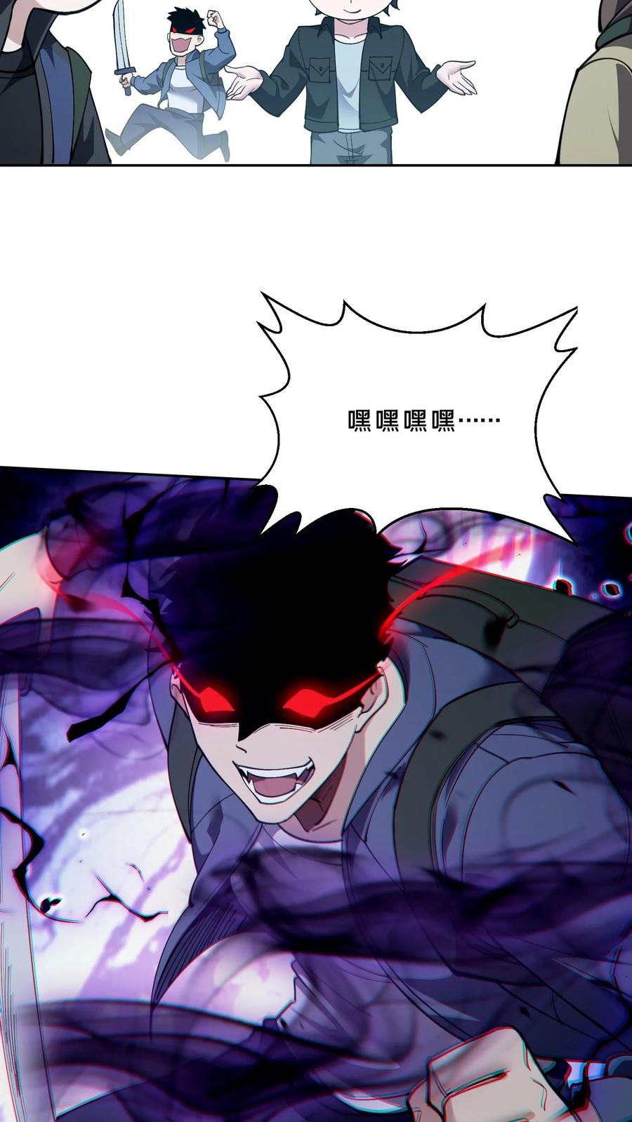 第272话 归来 第8页