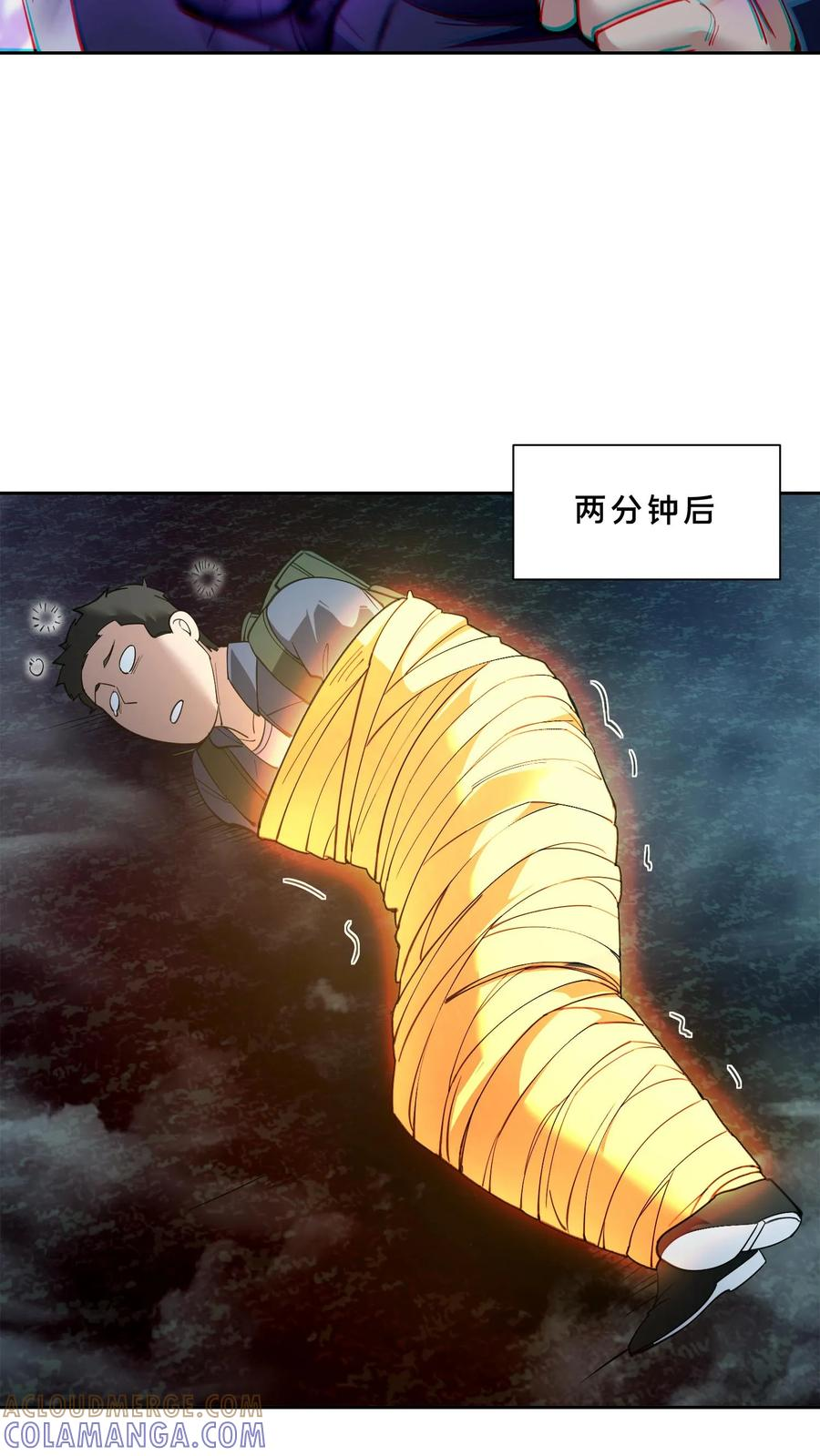 第272话 归来 第9页