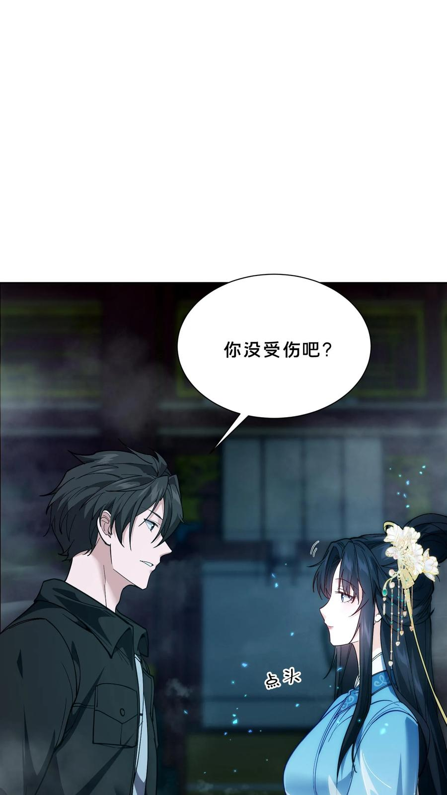 第272话 归来 第10页