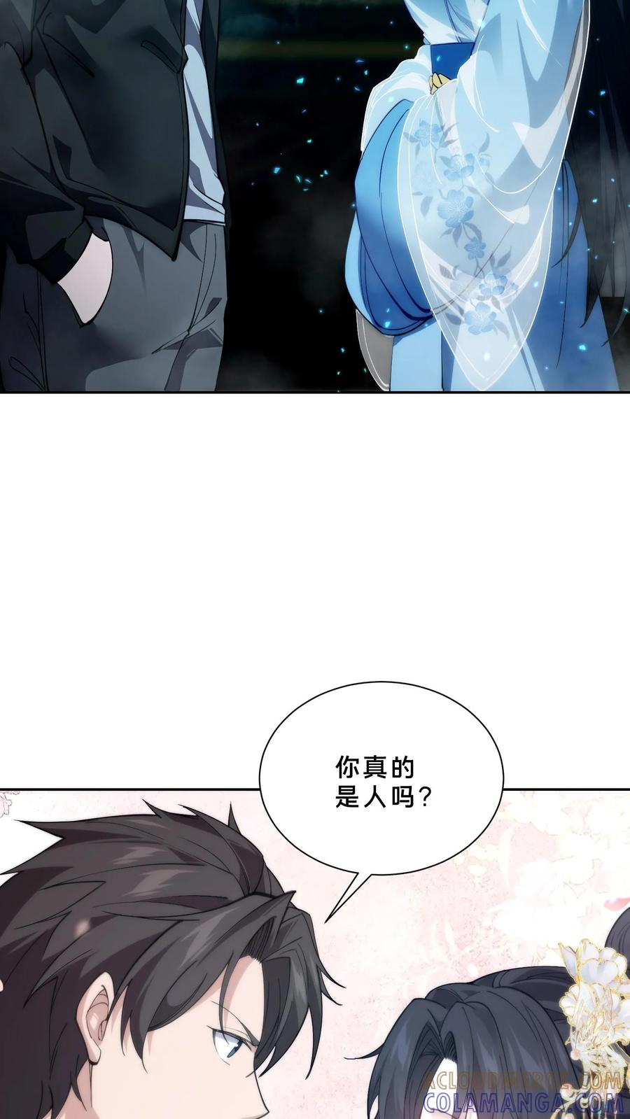 第272话 归来 第11页