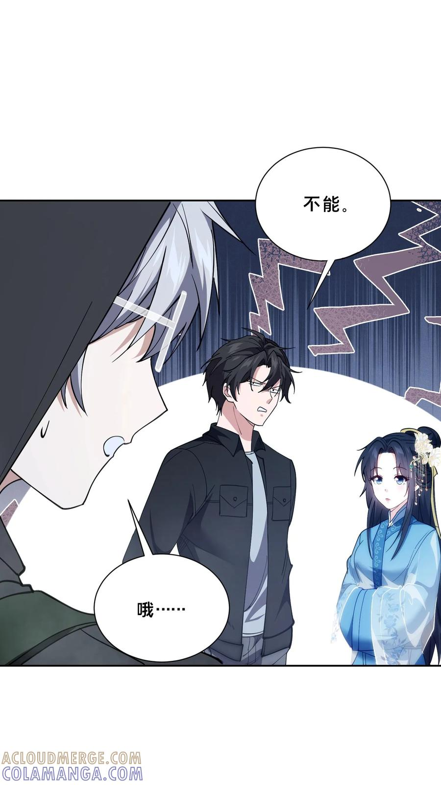 第272话 归来 第15页