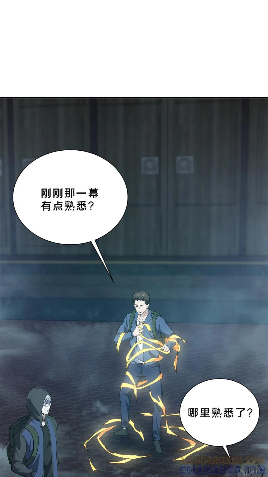 第272话 归来 第17页