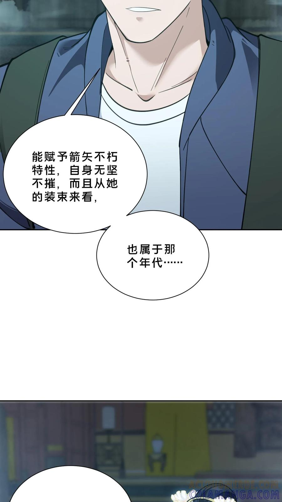 第272话 归来 第19页