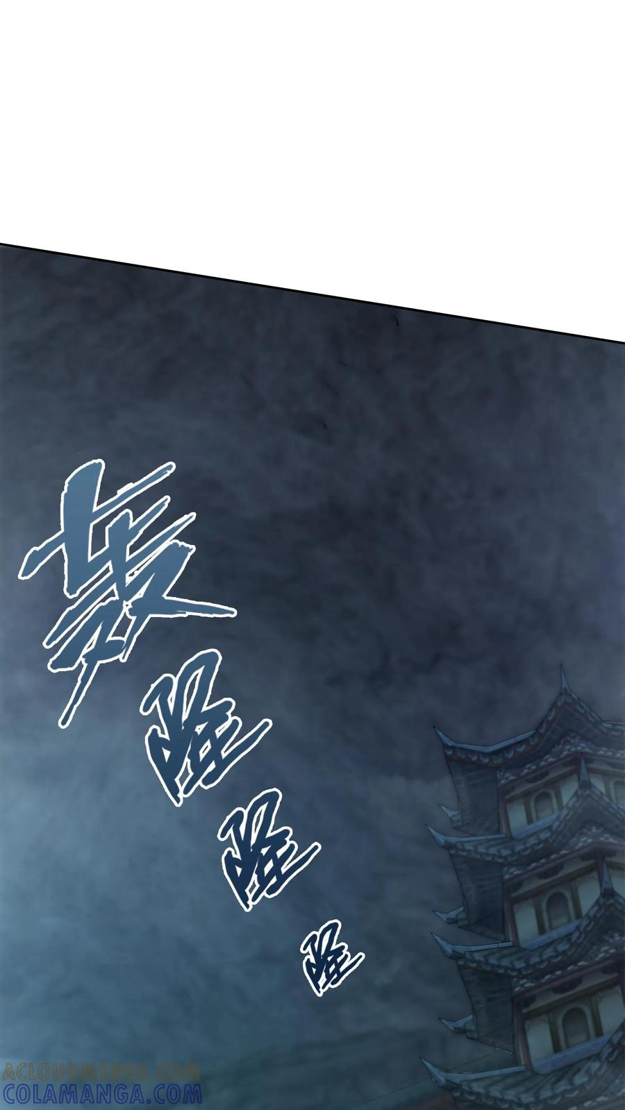第272话 归来 第21页