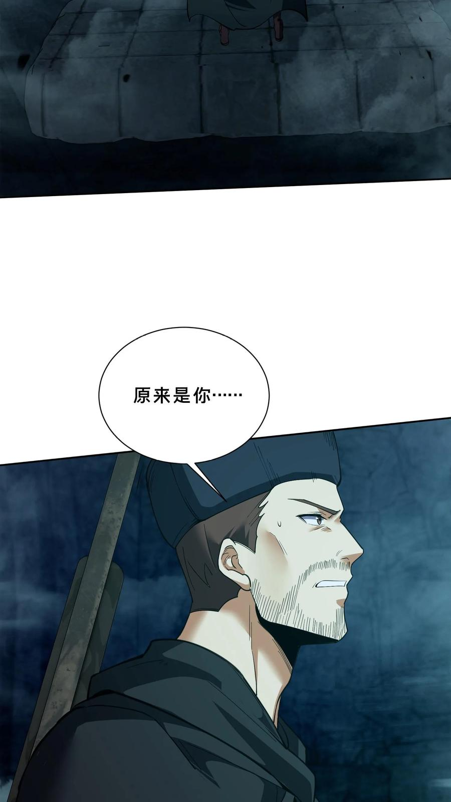 第272话 归来 第26页