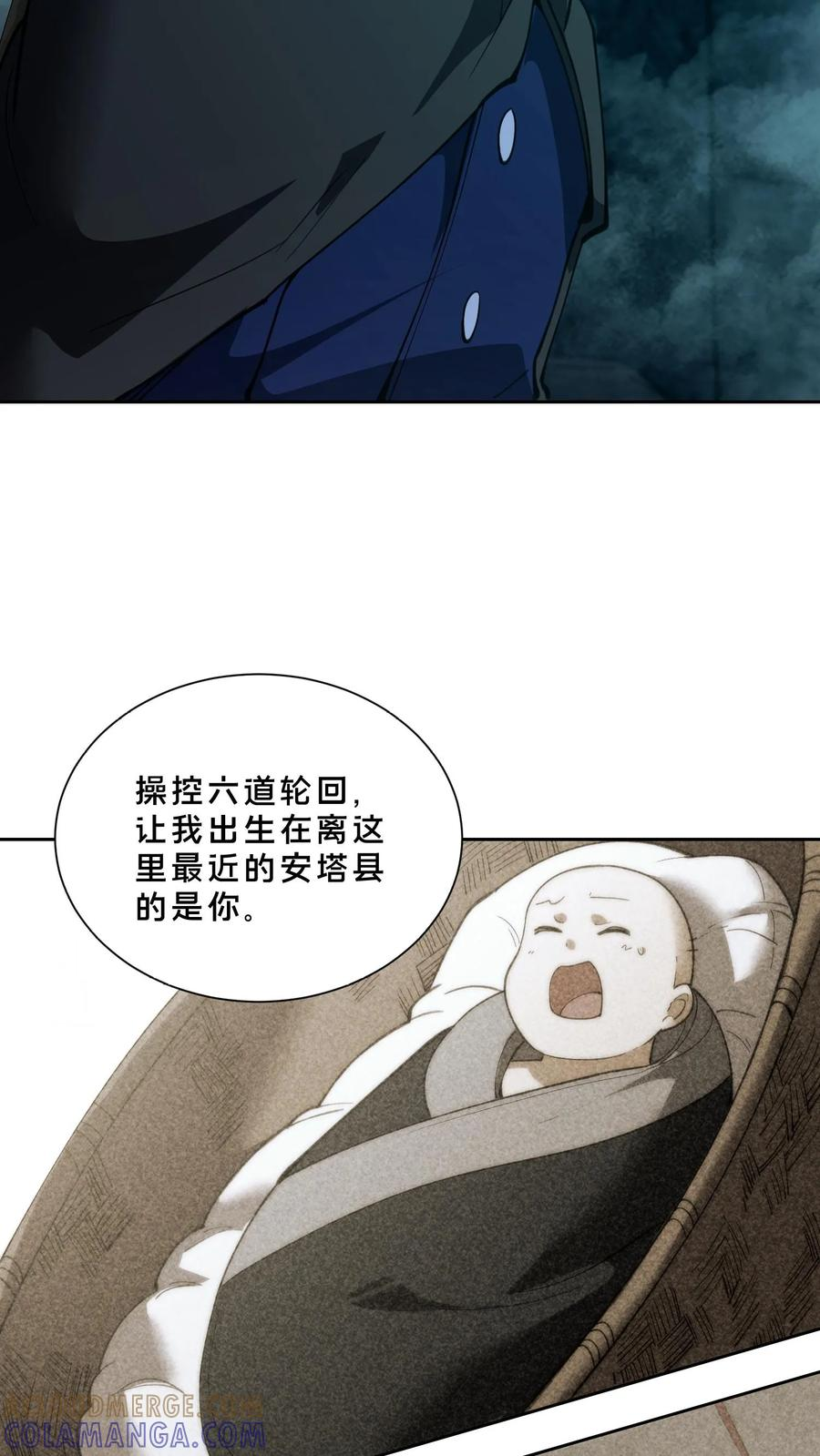 第272话 归来 第27页