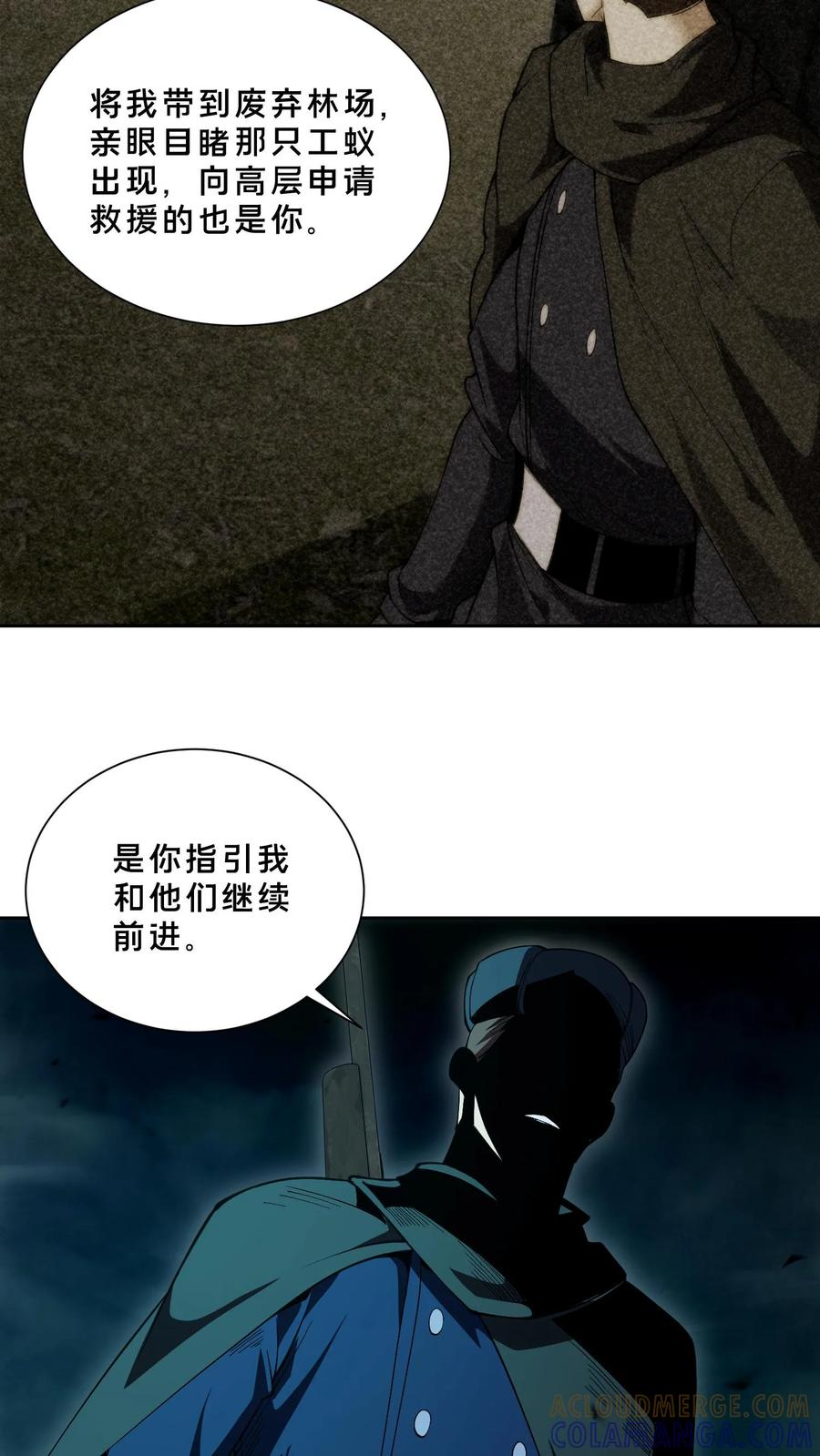 第272话 归来 第29页