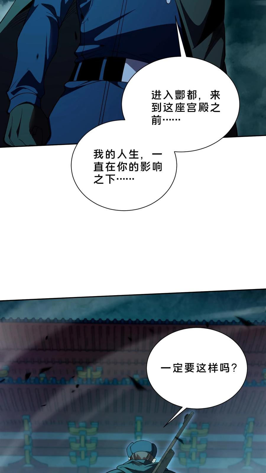 第272话 归来 第30页