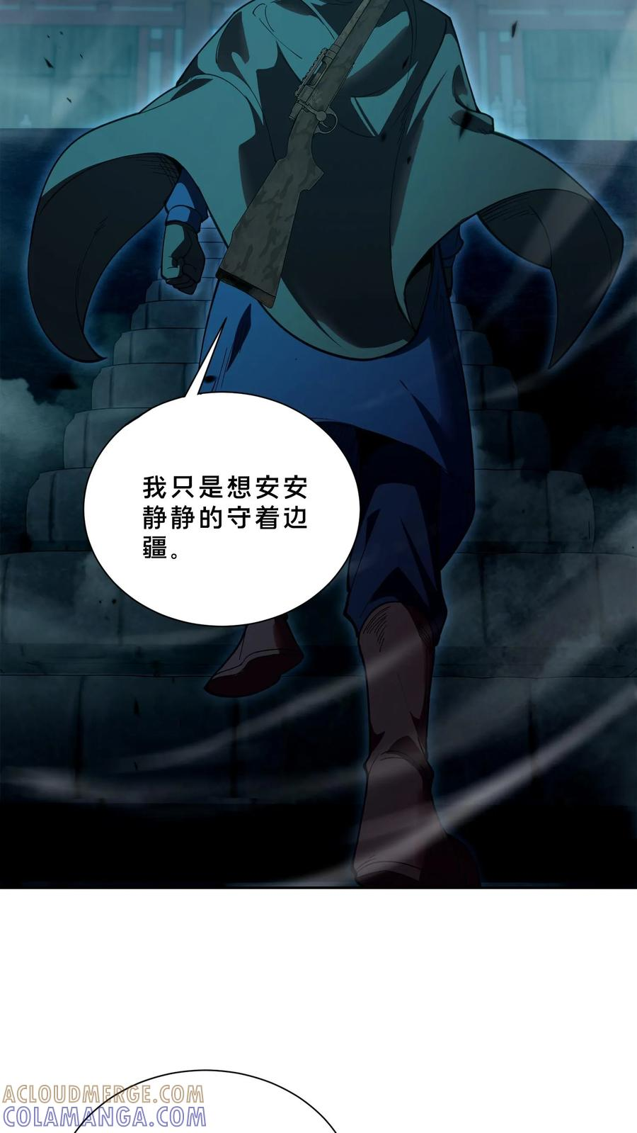 第272话 归来 第31页