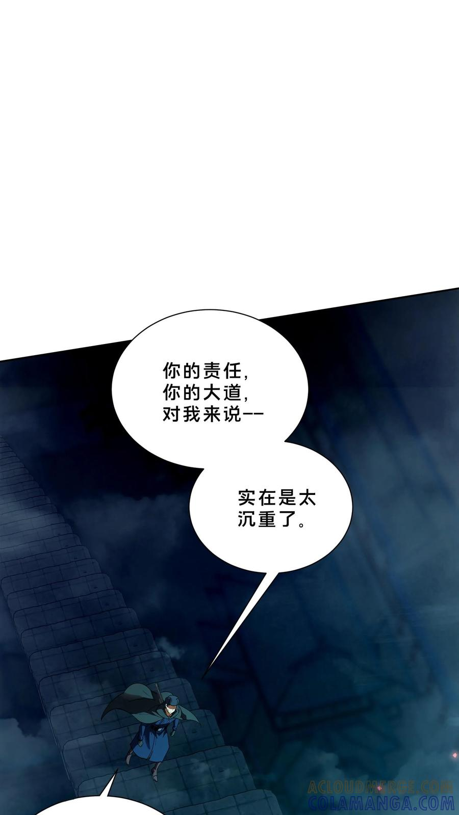 第272话 归来 第33页