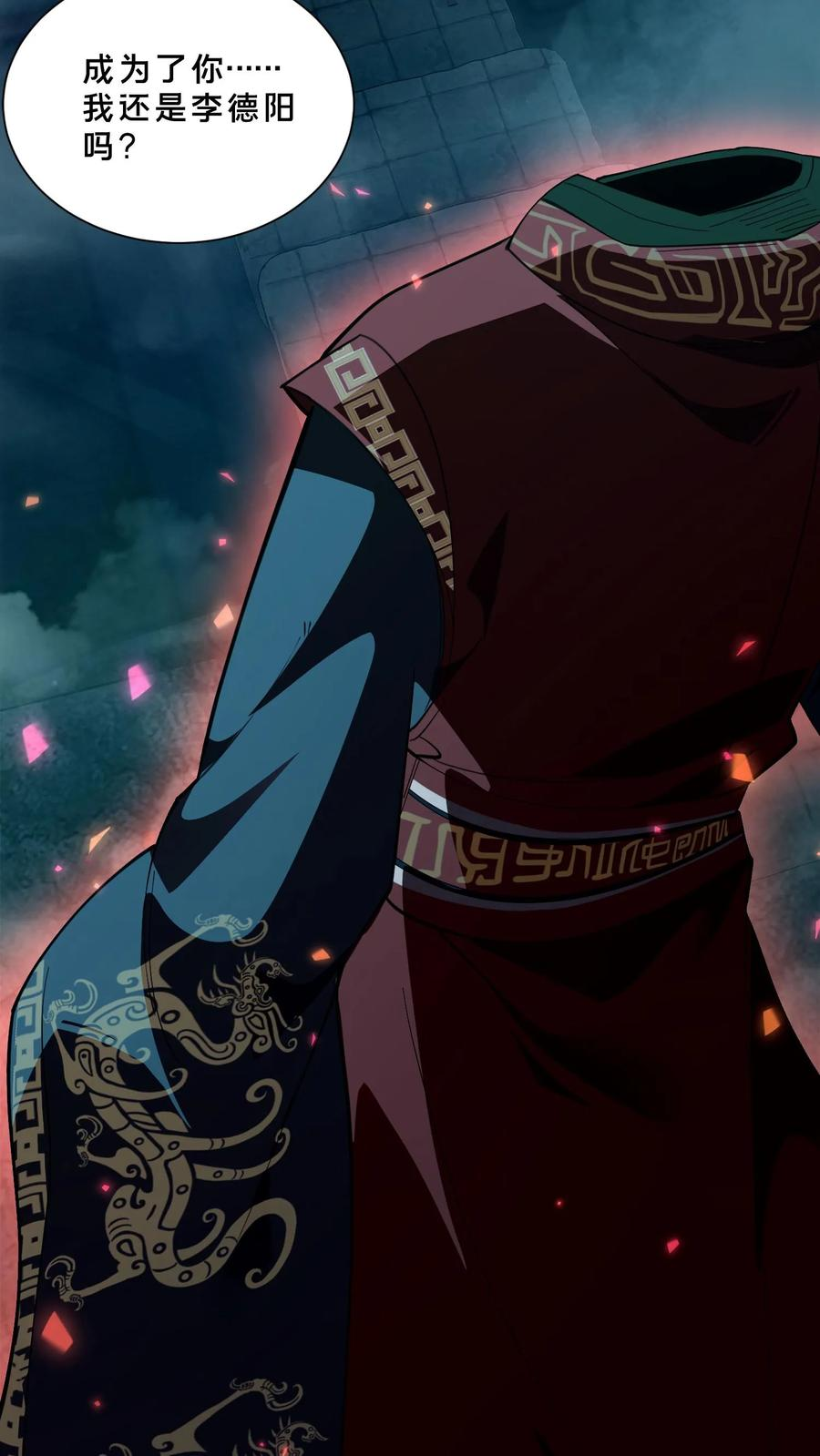 第272话 归来 第34页