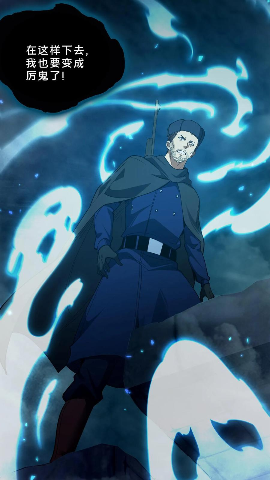 第272话 归来 第36页