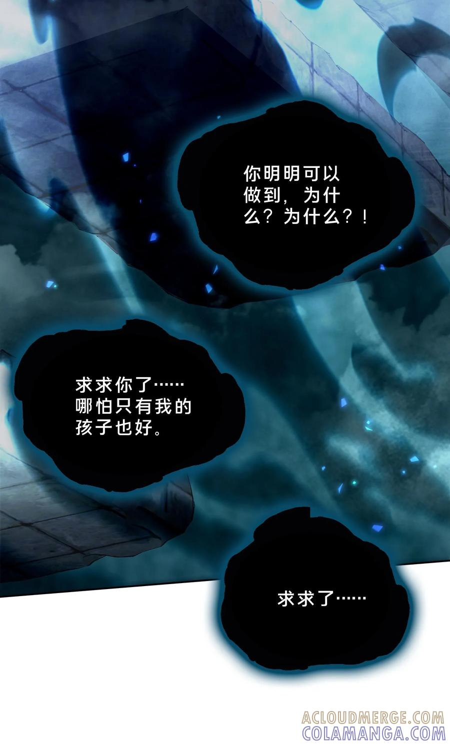 第272话 归来 第37页