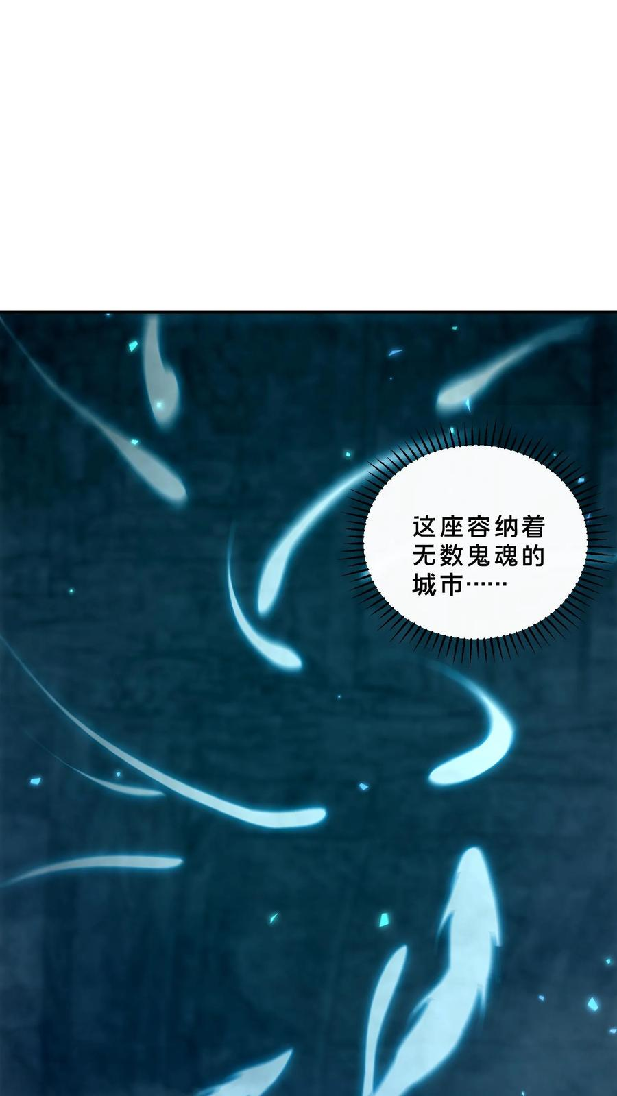 第273话 酆都大帝 第2页