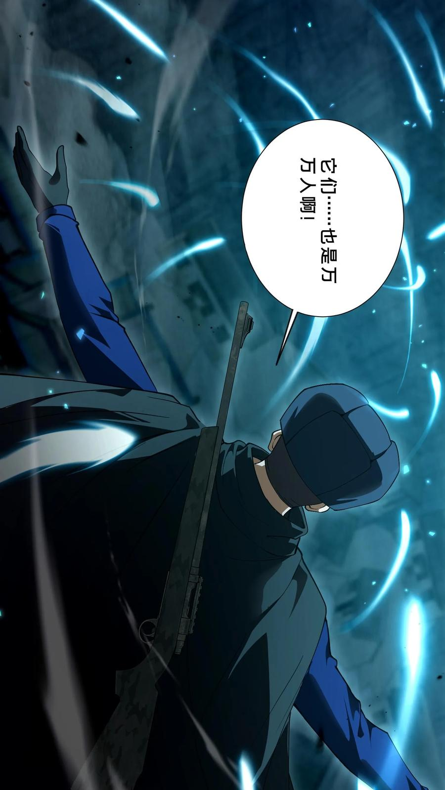 第273话 酆都大帝 第6页