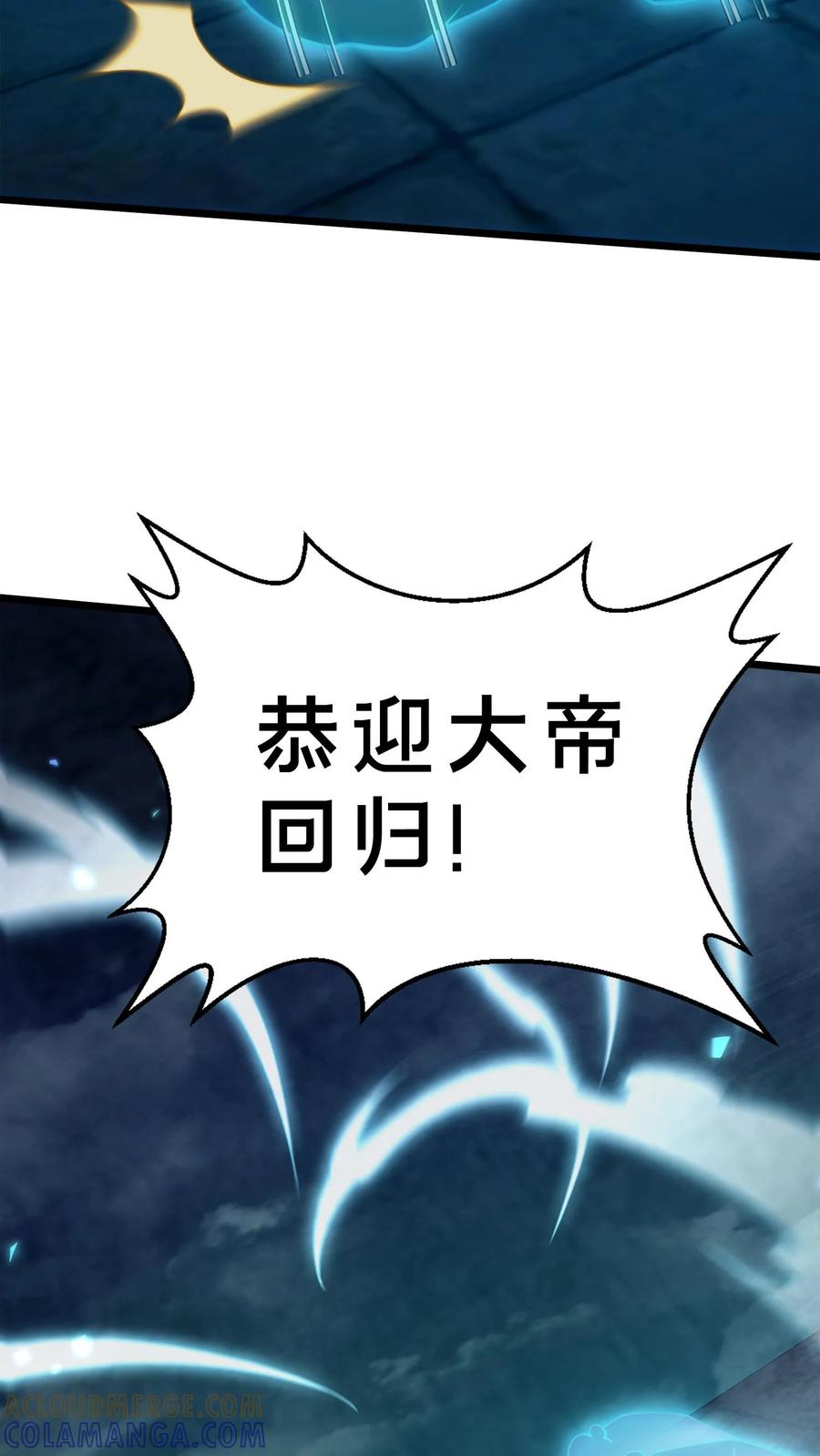 第273话 酆都大帝 第15页