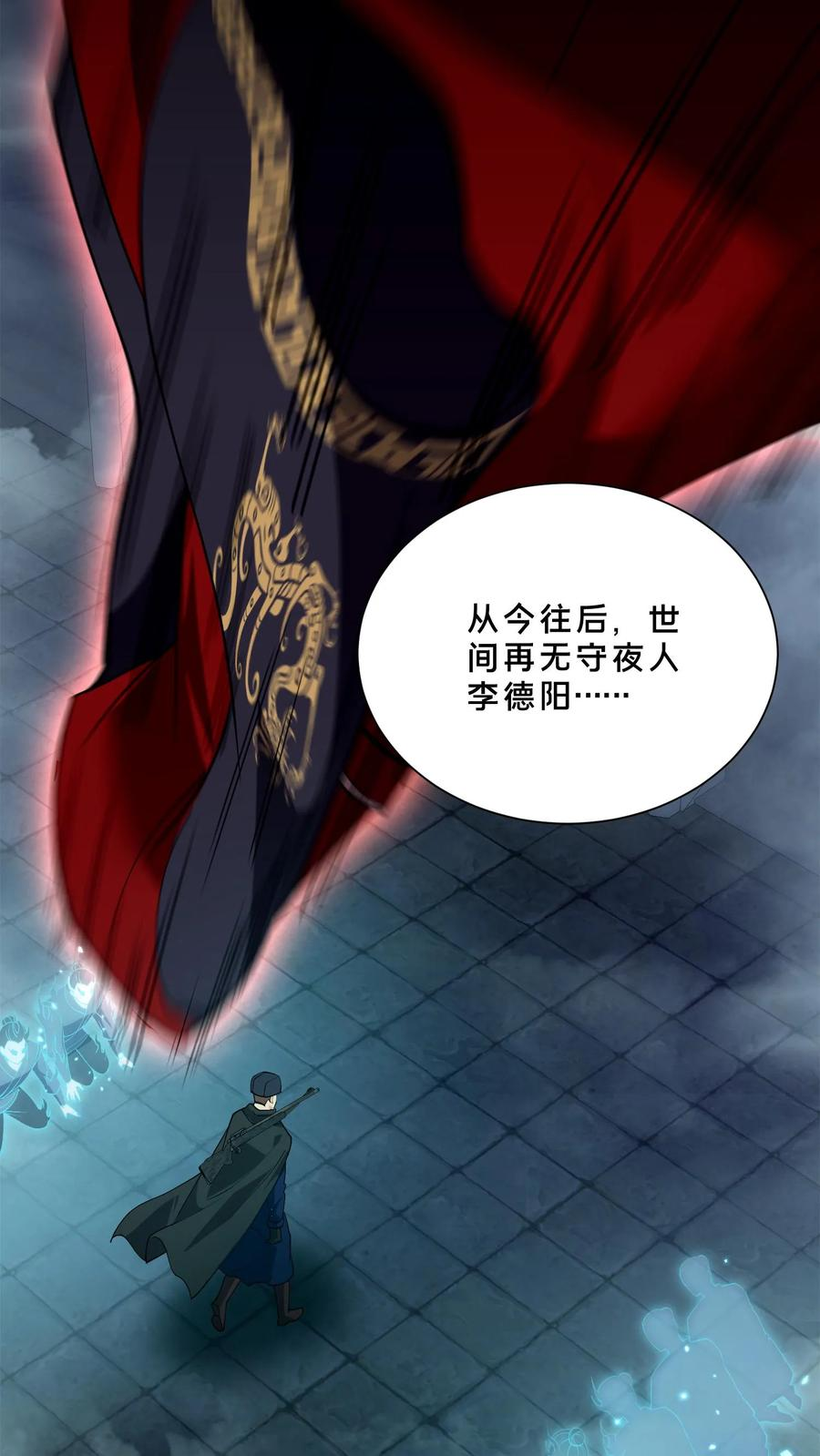 第273话 酆都大帝 第18页