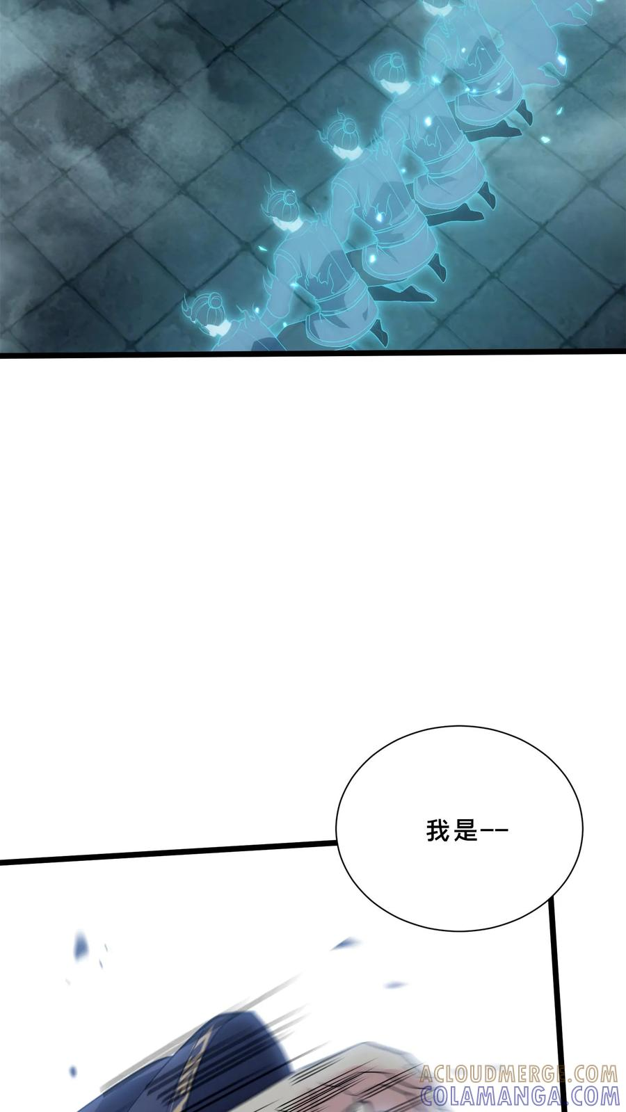 第273话 酆都大帝 第19页