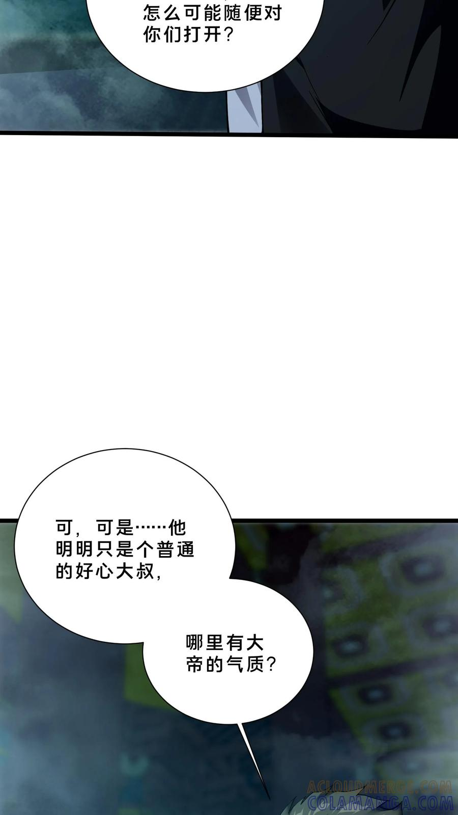 第273话 酆都大帝 第27页