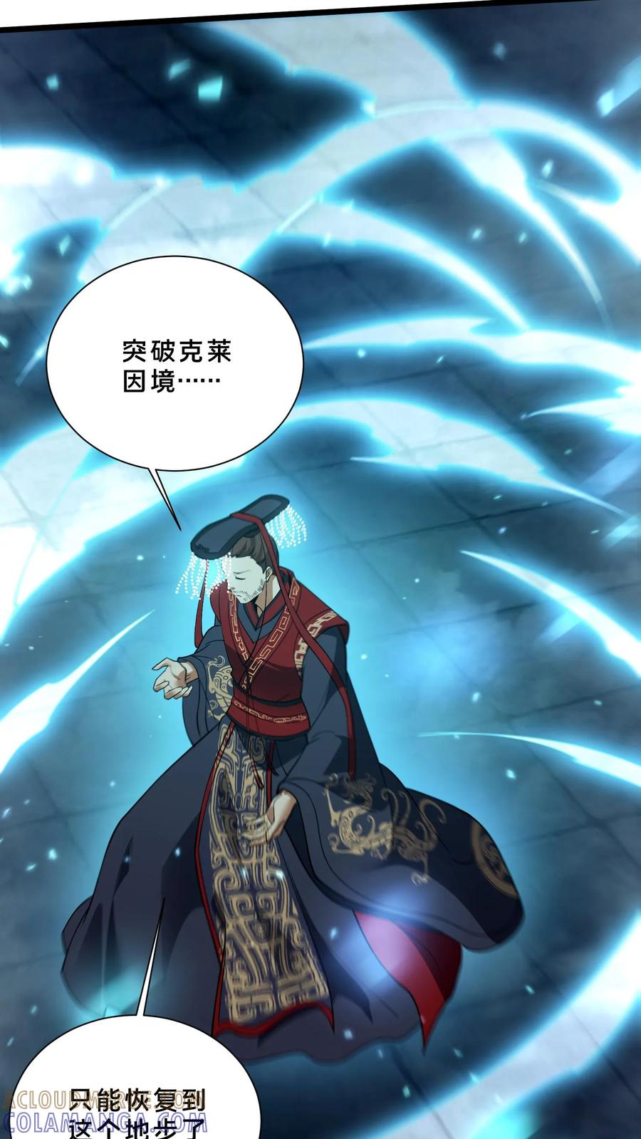 第273话 酆都大帝 第29页
