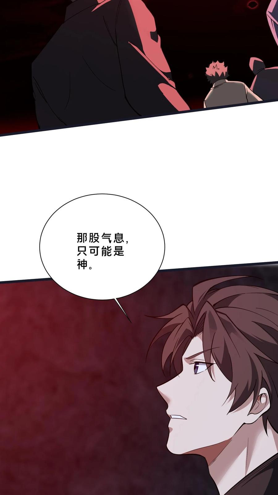 第273话 酆都大帝 第36页