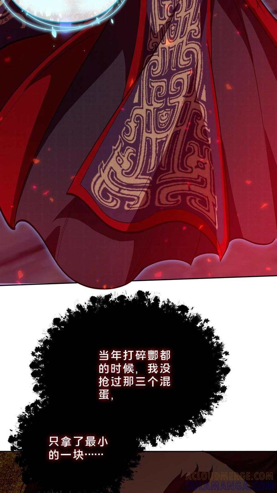 第274话 阎摩 第5页