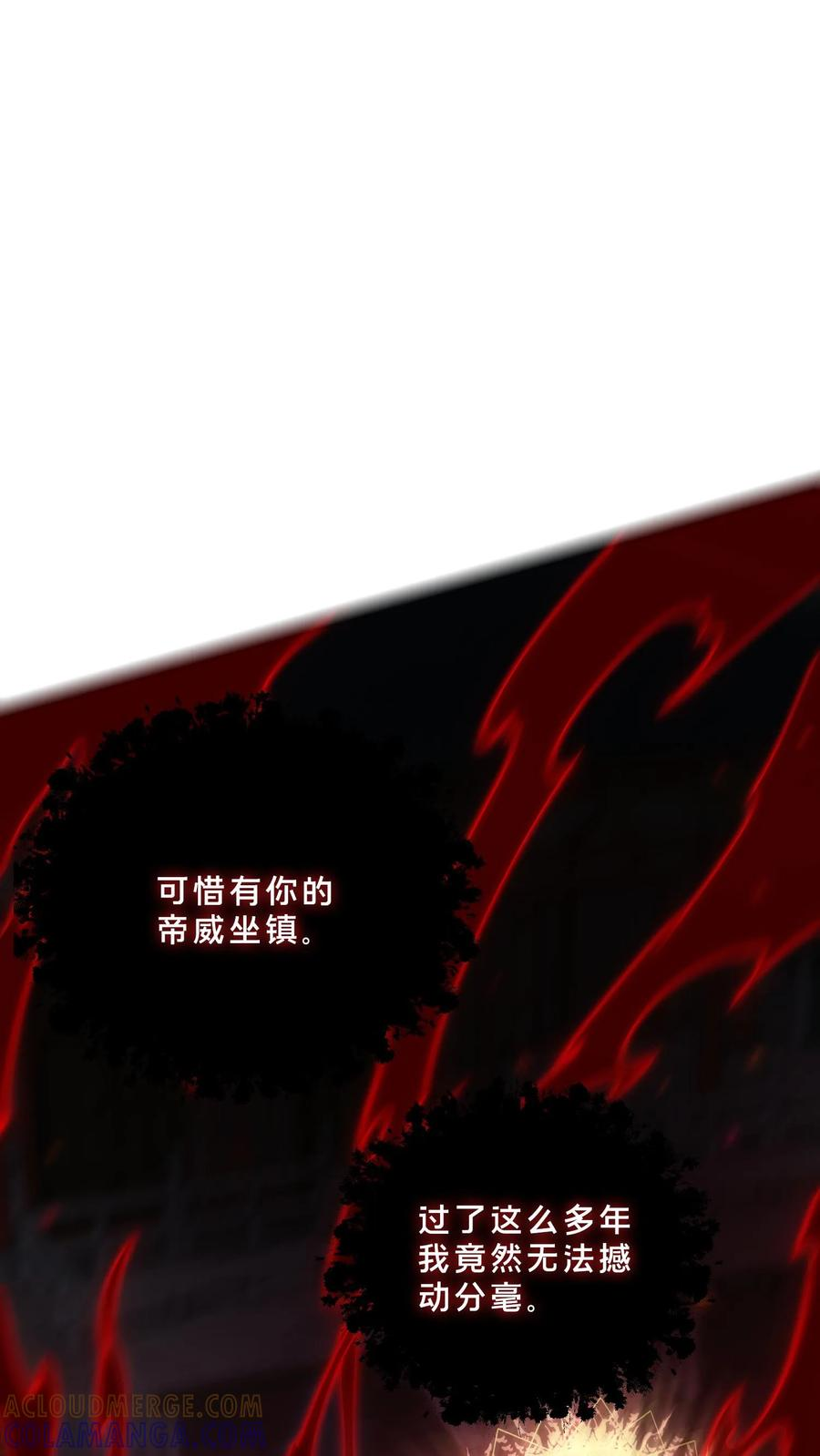 第274话 阎摩 第7页