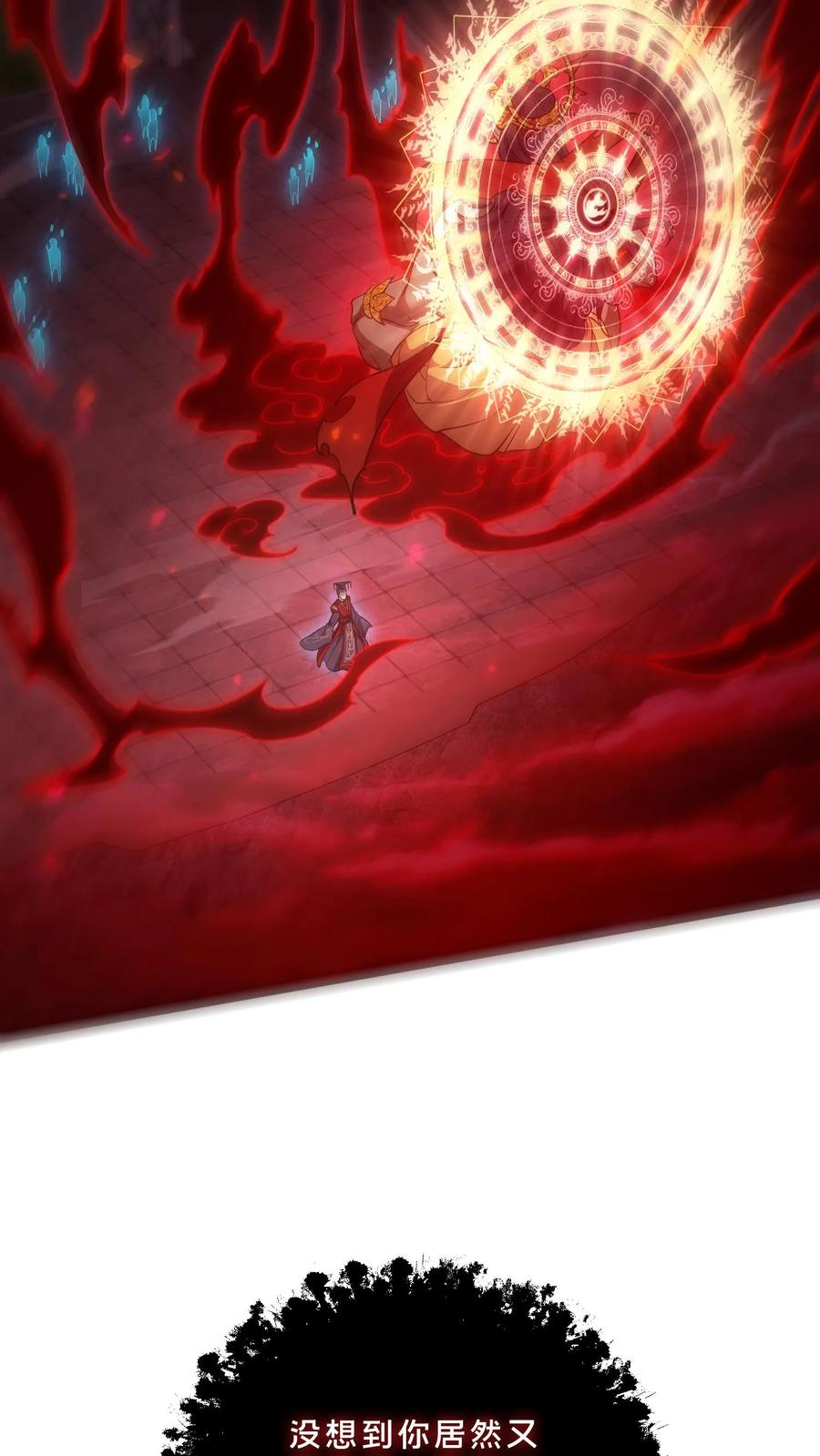 第274话 阎摩 第8页