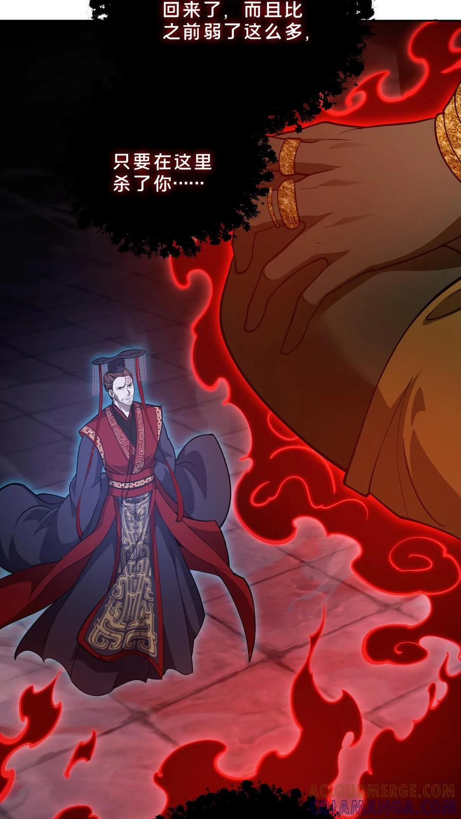 第274话 阎摩 第9页