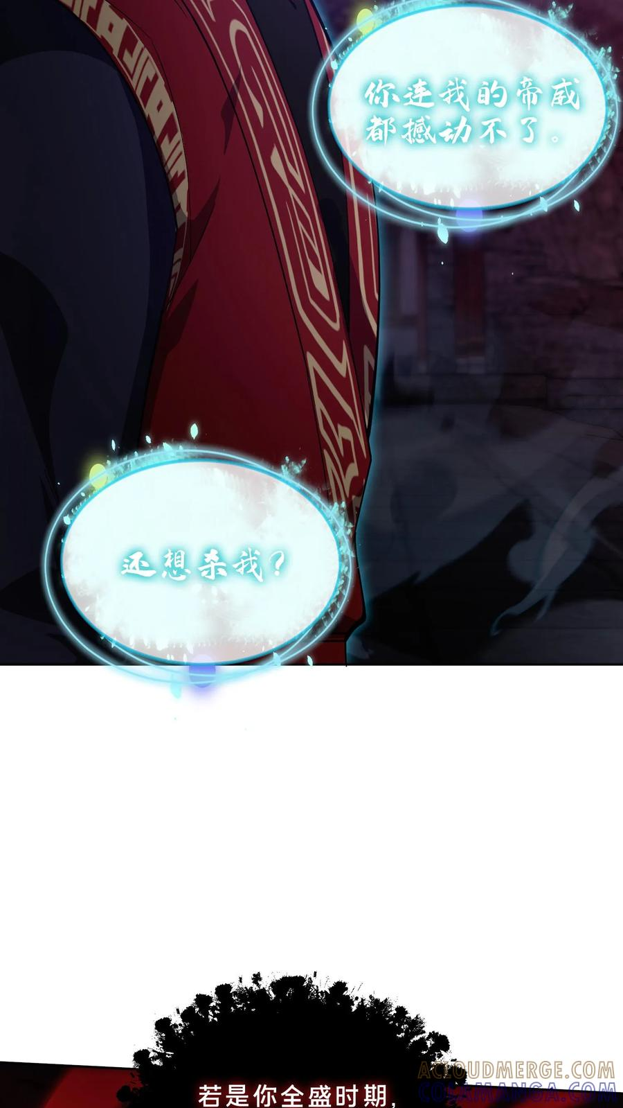 第274话 阎摩 第11页