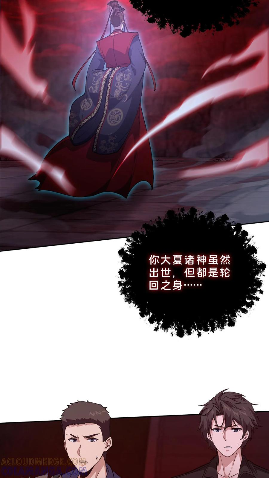 第274话 阎摩 第13页