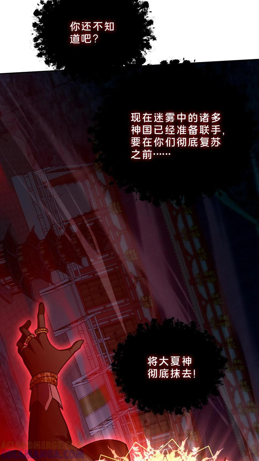 第274话 阎摩 第15页