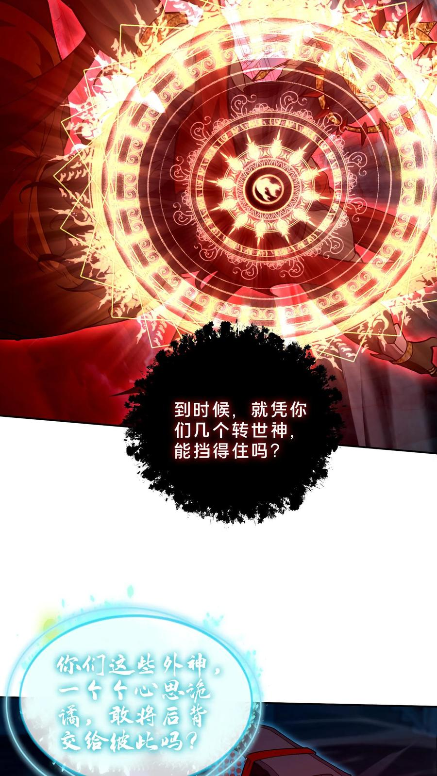 第274话 阎摩 第16页