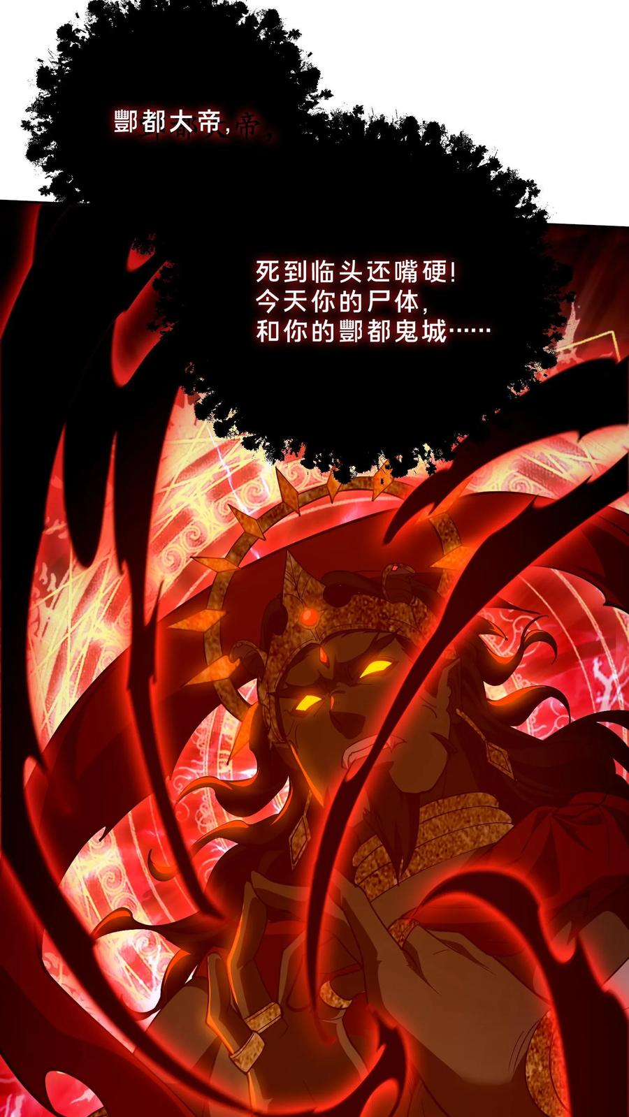 第274话 阎摩 第20页