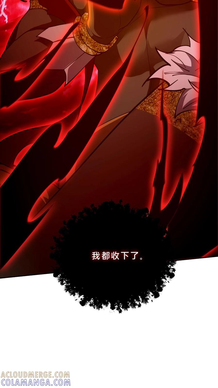 第274话 阎摩 第21页