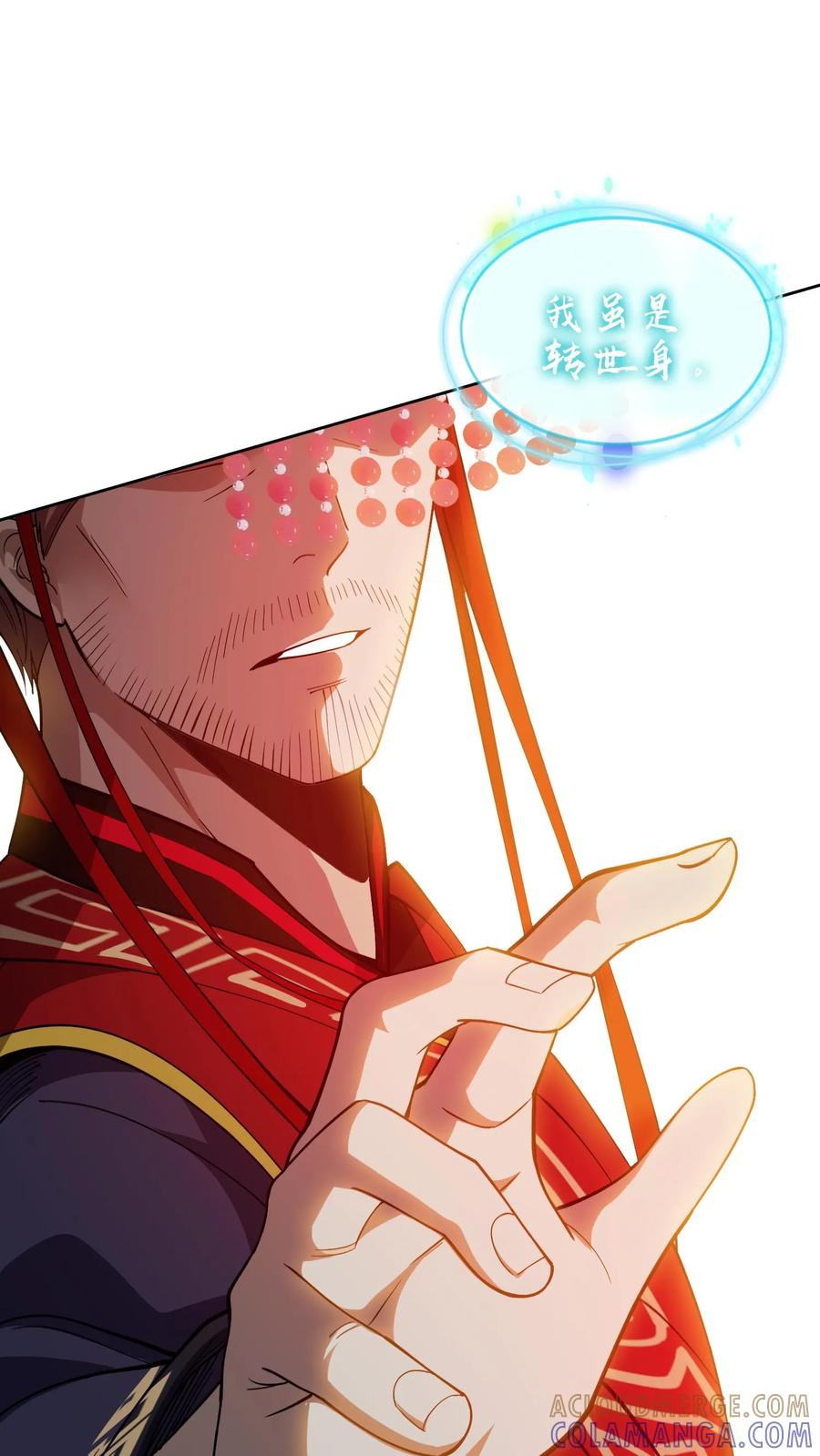 第274话 阎摩 第27页