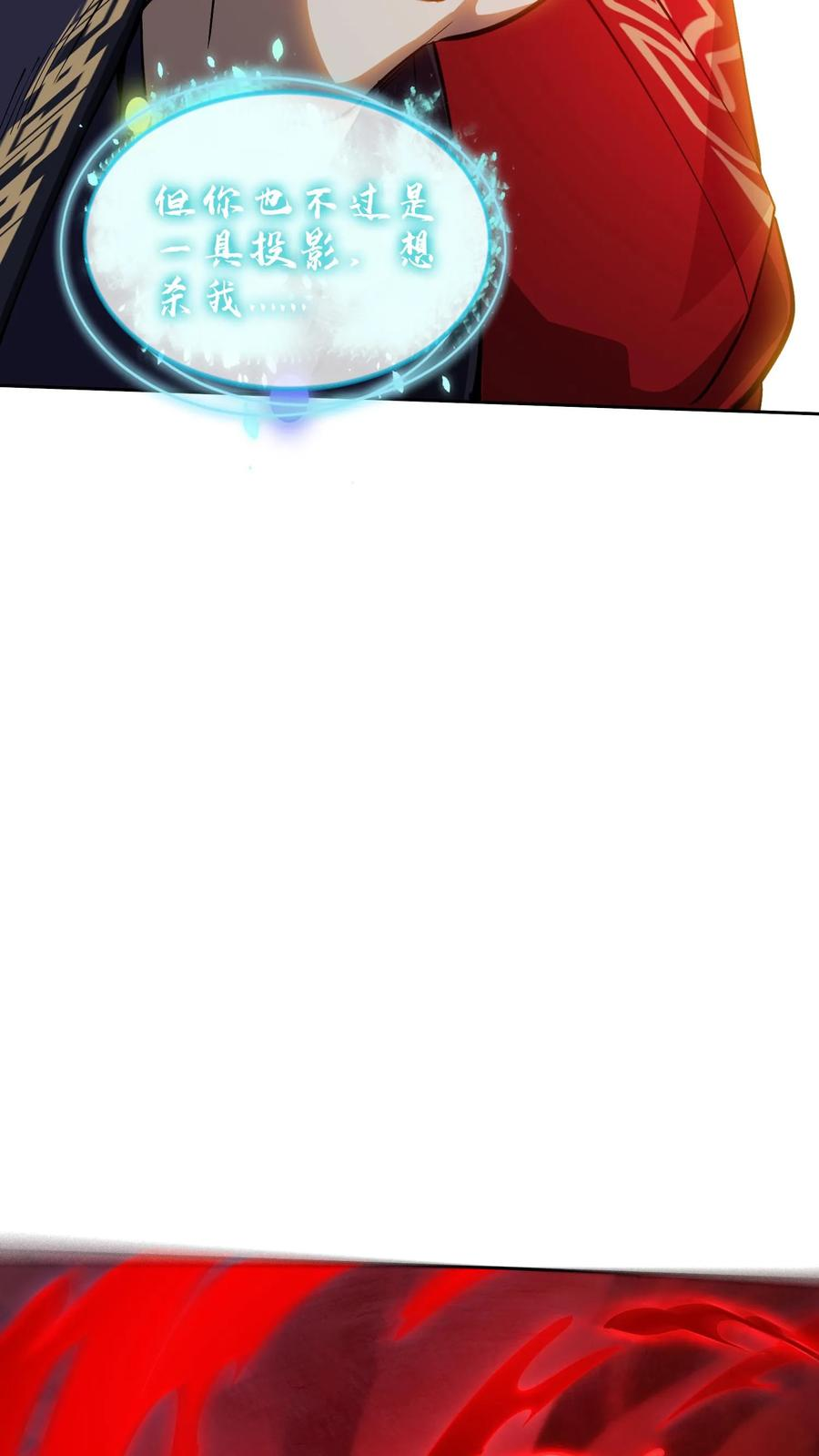 第274话 阎摩 第28页