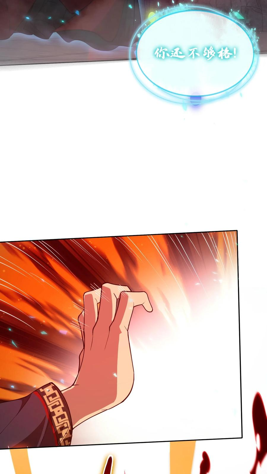 第274话 阎摩 第30页