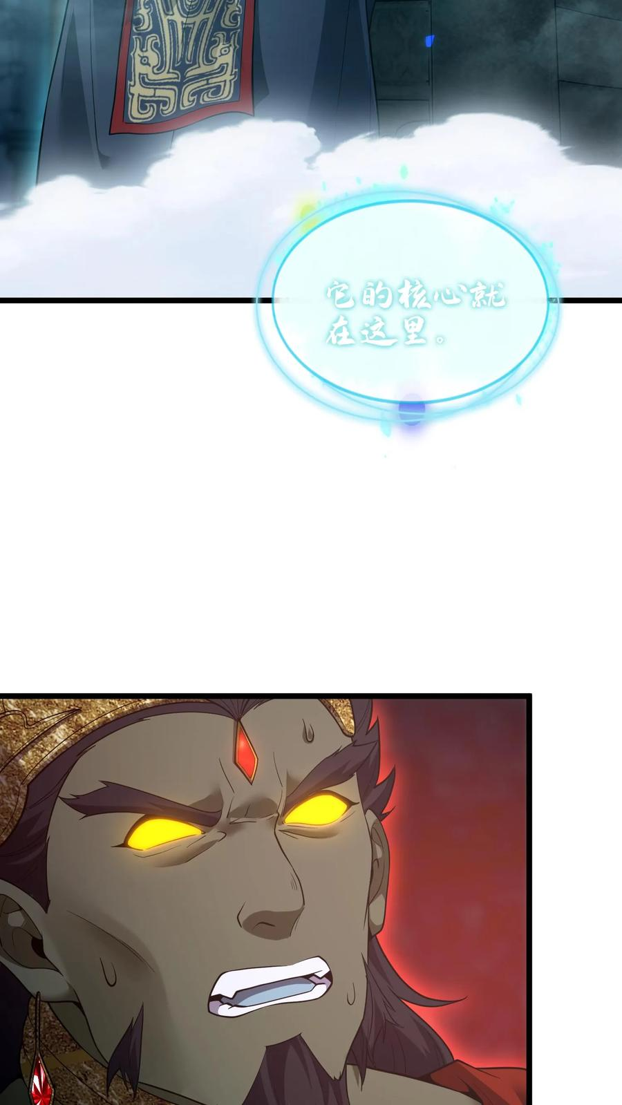 第275话 六道轮回 第3页