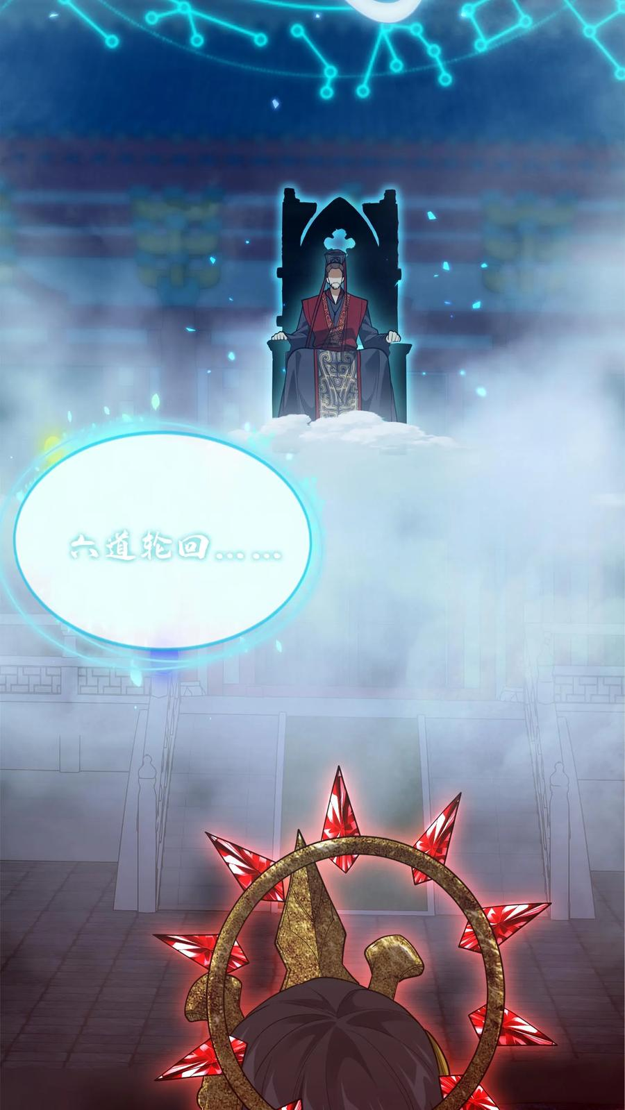 第275话 六道轮回 第5页