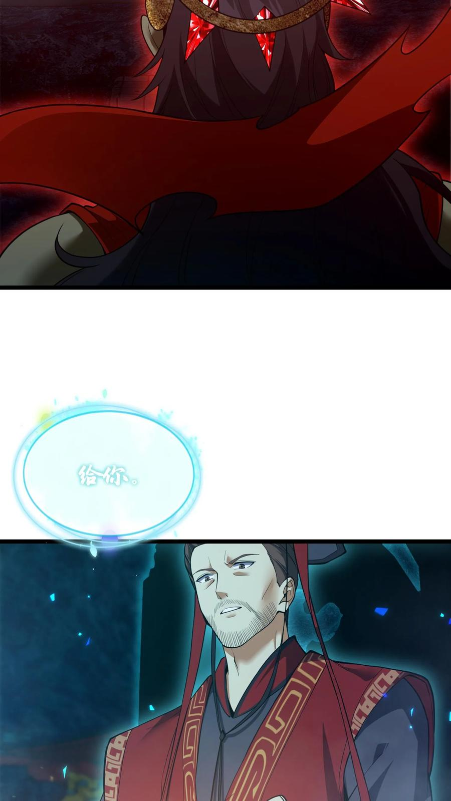 第275话 六道轮回 第6页