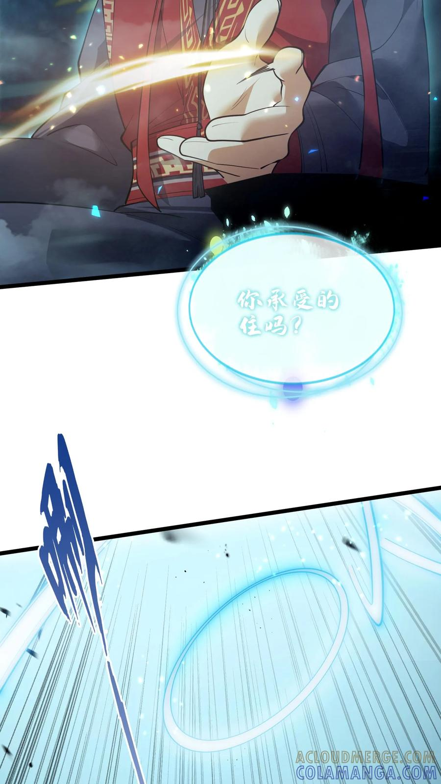 第275话 六道轮回 第7页