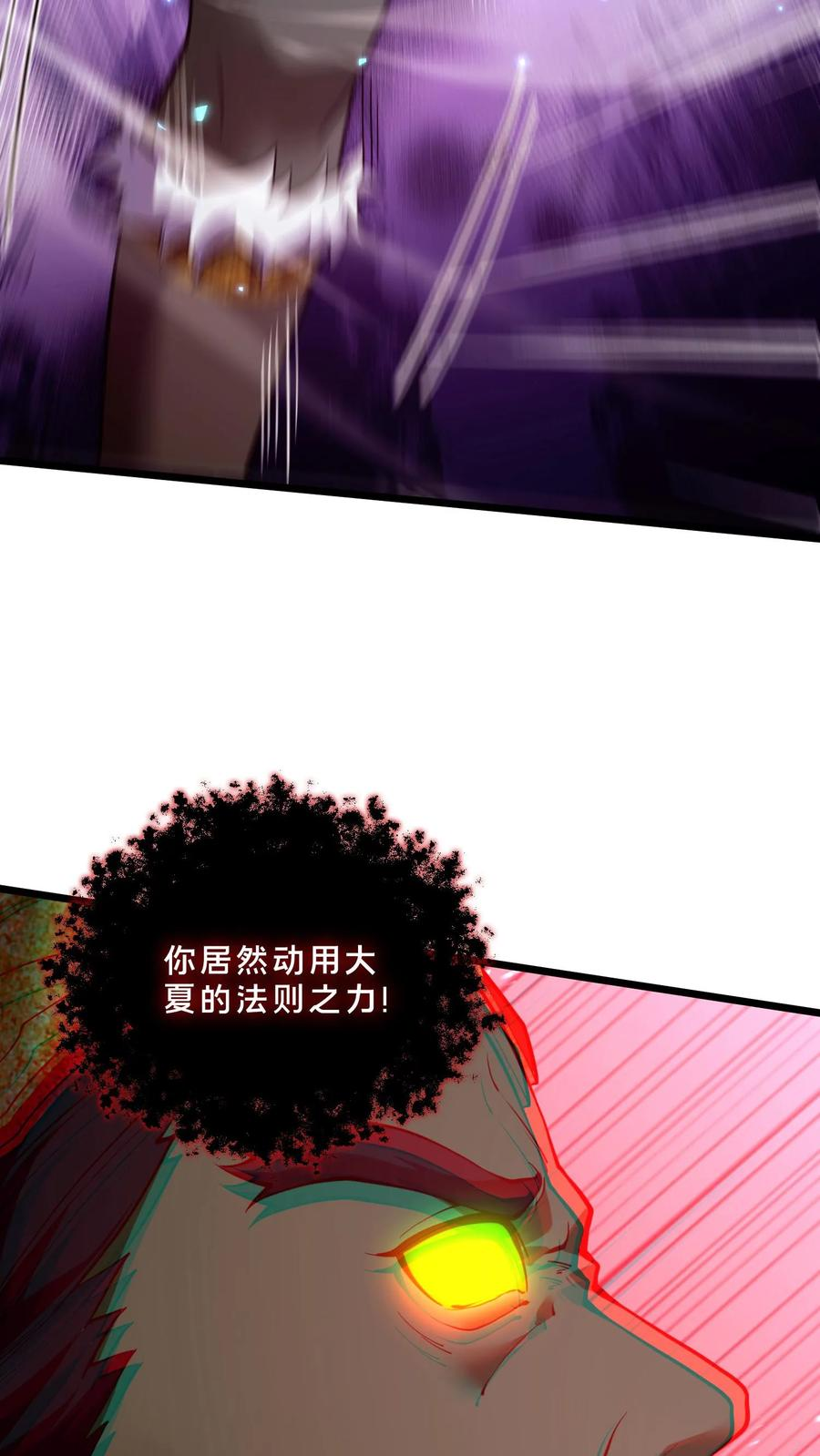 第275话 六道轮回 第20页