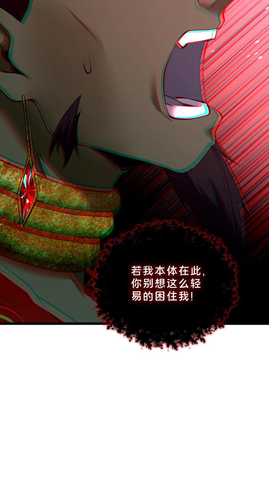 第275话 六道轮回 第21页