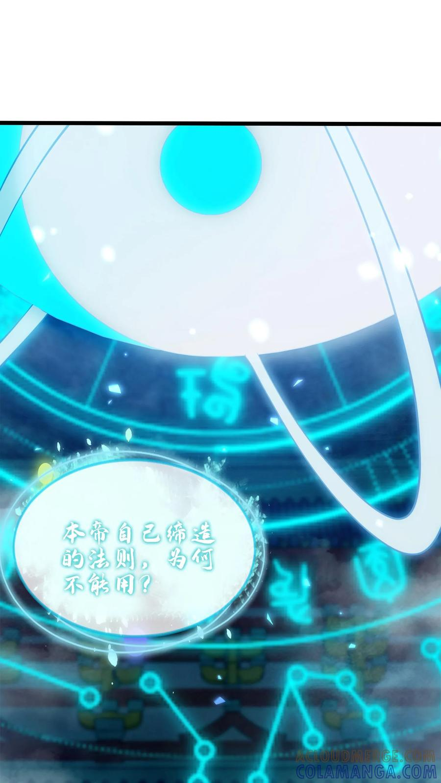 第275话 六道轮回 第22页