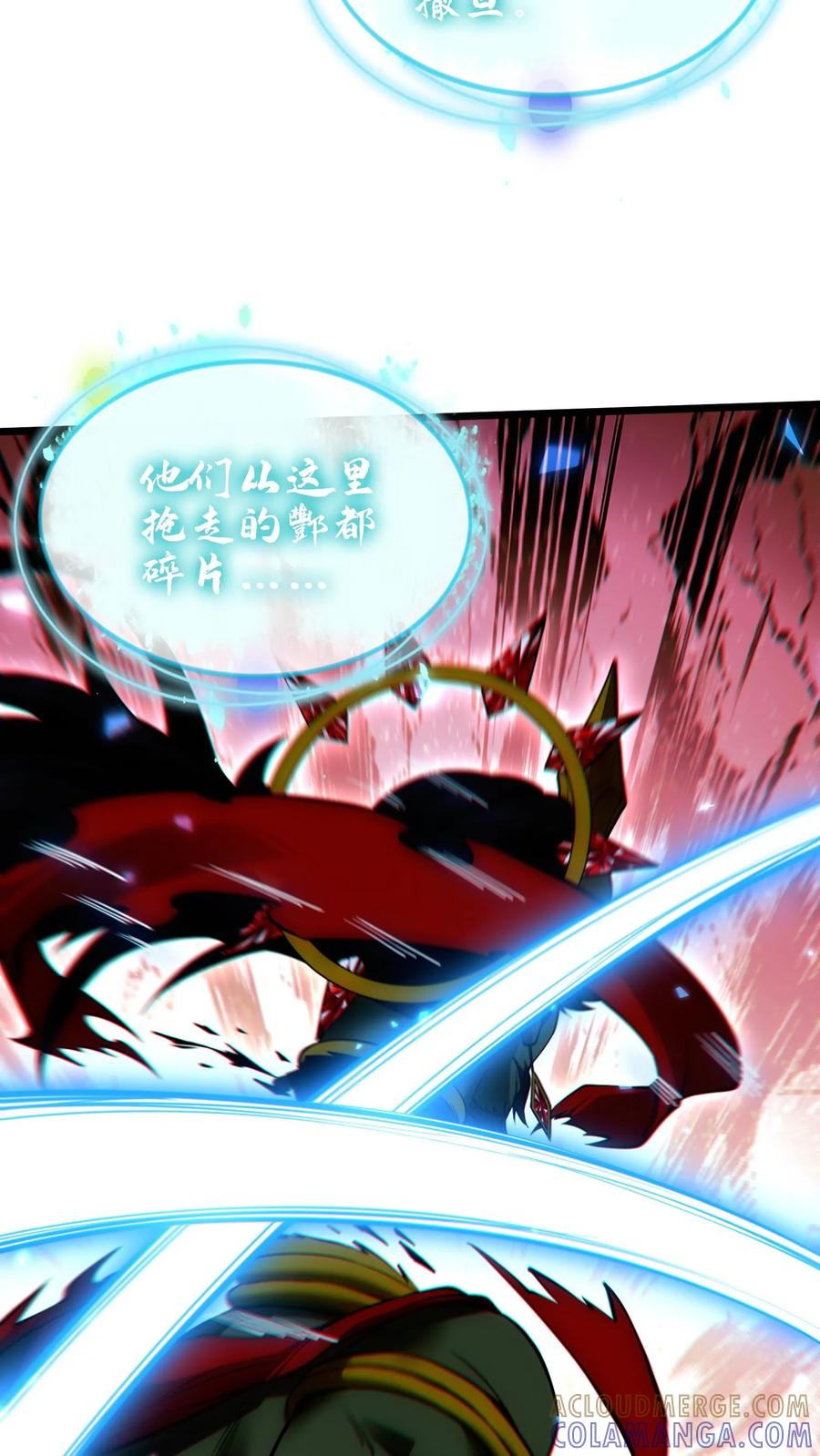 第275话 六道轮回 第25页