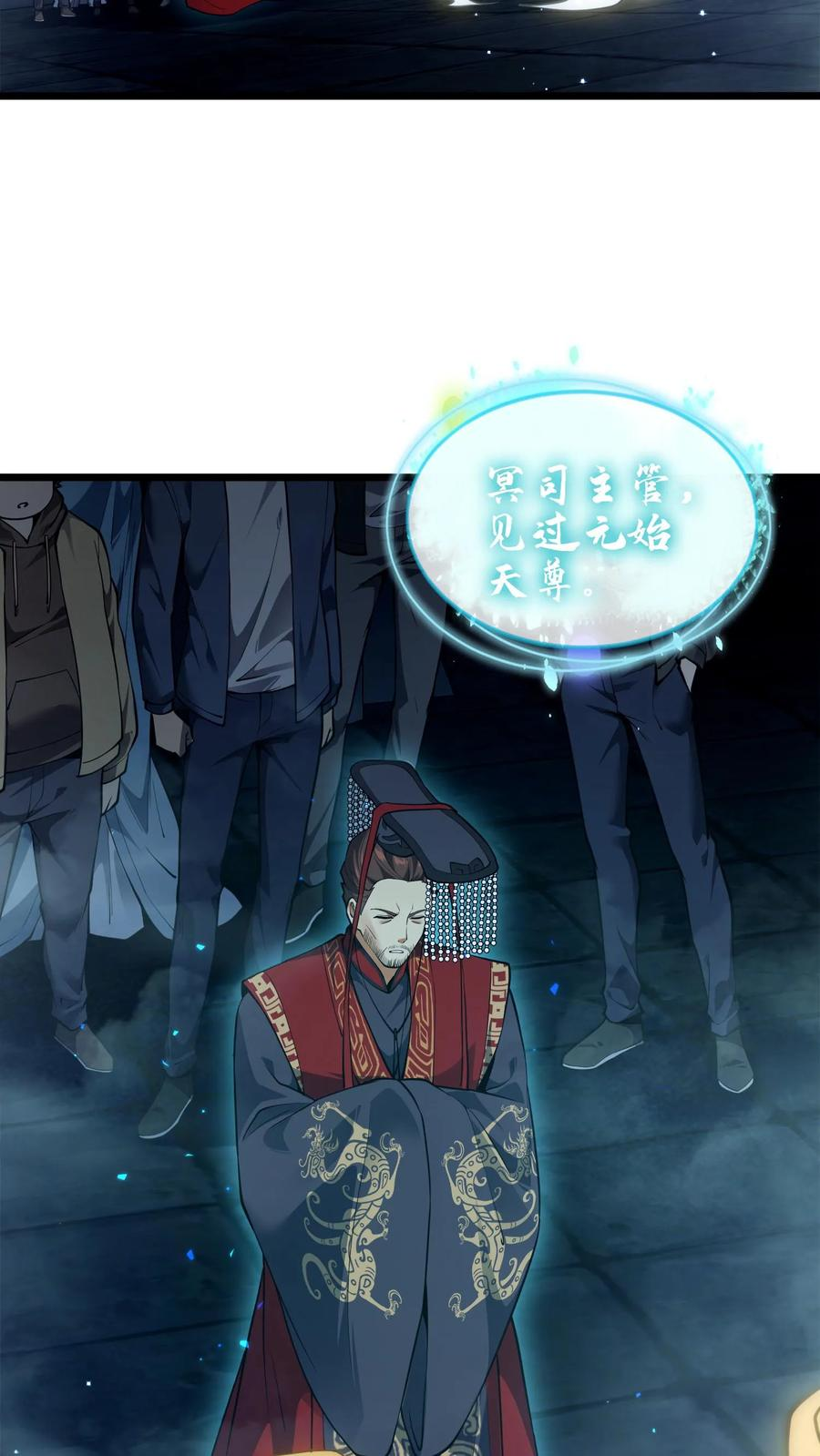 第275话 六道轮回 第39页