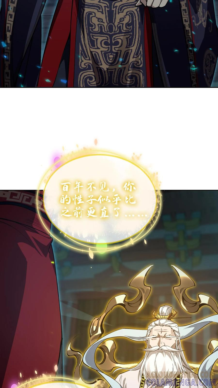 第276话 天尊降临 第3页